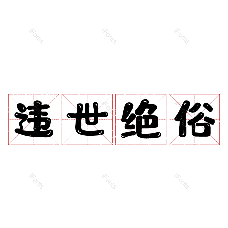 图片,元素,PNG,免抠素材